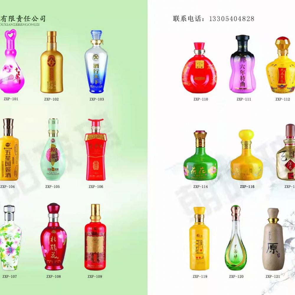 银河集团9873cm玻璃新瓶型电子图册